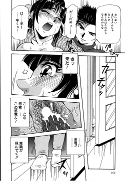 Page 163 of Kokan ni Ekubo