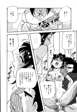 Page 165 of Kokan ni Ekubo