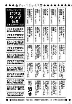 Page 170 of Kokan ni Ekubo