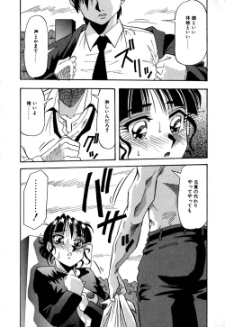 Page 17 of Kokan ni Ekubo