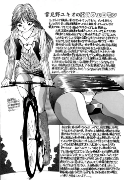 Page 24 of Kokan ni Ekubo