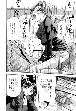 Page 35 of Kokan ni Ekubo