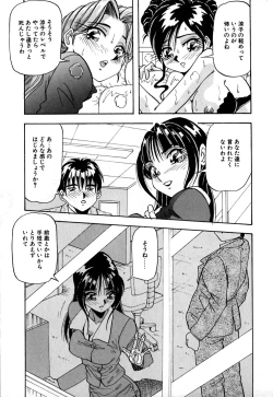 Page 38 of Kokan ni Ekubo