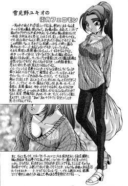 Page 60 of Kokan ni Ekubo