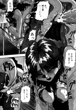 Page 83 of Kokan ni Ekubo