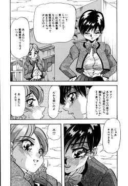 Page 87 of Kokan ni Ekubo