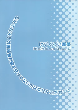 Page 22 of Nande Mithra no 2