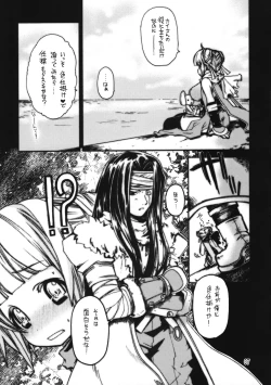 Page 6 of Ragnarok Yawa Level.10