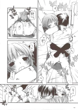 Page 103 of DL-SOS soushuuhen