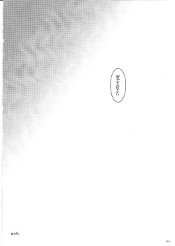 Page 115 of DL-SOS soushuuhen