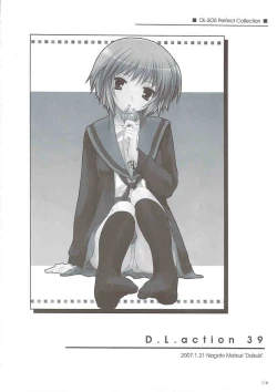 Page 117 of DL-SOS soushuuhen