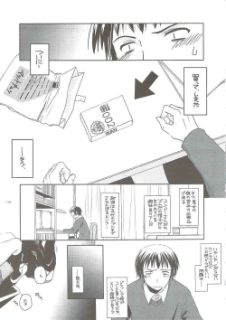 Page 118 of DL-SOS soushuuhen