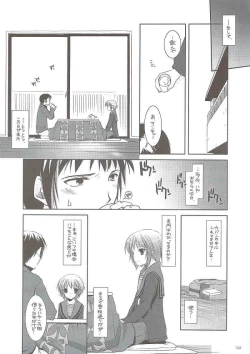 Page 123 of DL-SOS soushuuhen