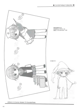 Page 144 of DL-SOS soushuuhen