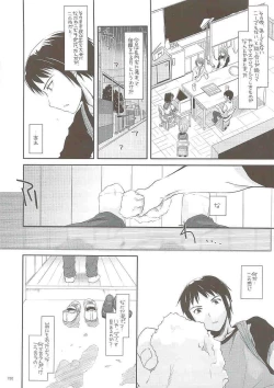 Page 149 of DL-SOS soushuuhen