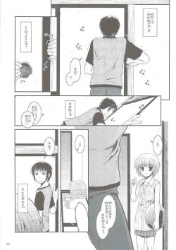 Page 152 of DL-SOS soushuuhen