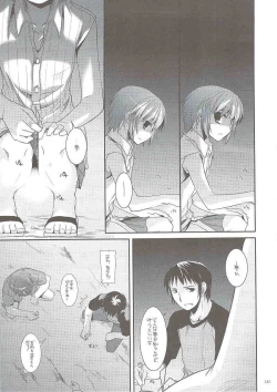 Page 160 of DL-SOS soushuuhen