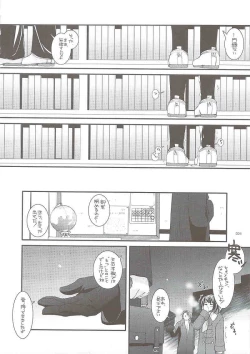 Page 23 of DL-SOS soushuuhen