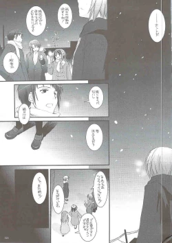 Page 24 of DL-SOS soushuuhen