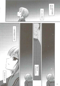 Page 33 of DL-SOS soushuuhen