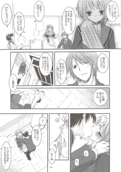 Page 54 of DL-SOS soushuuhen
