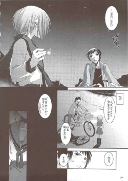 Page 73 of DL-SOS soushuuhen