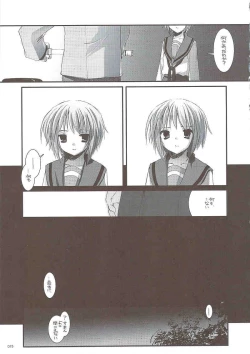 Page 74 of DL-SOS soushuuhen