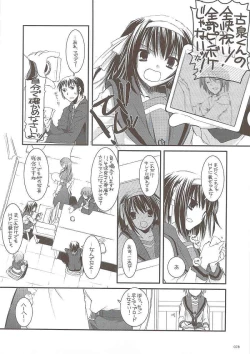 Page 77 of DL-SOS soushuuhen