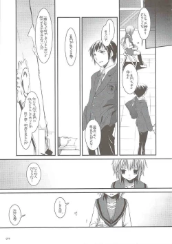 Page 78 of DL-SOS soushuuhen