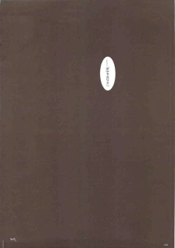 Page 83 of DL-SOS soushuuhen