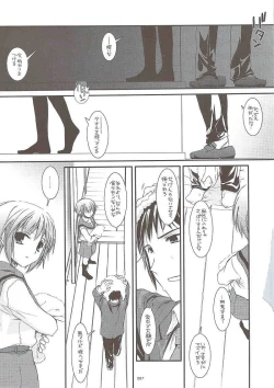 Page 86 of DL-SOS soushuuhen