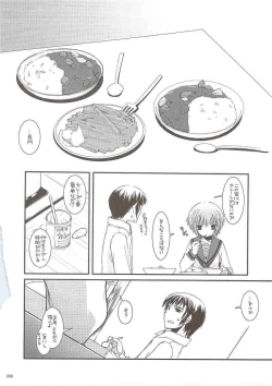 Page 87 of DL-SOS soushuuhen