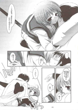 Page 94 of DL-SOS soushuuhen