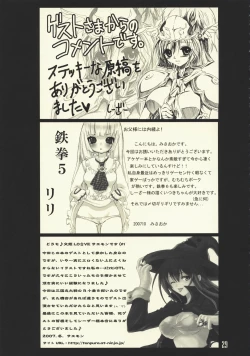 Page 28 of ARCADE MIX