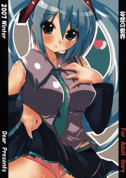 Page 1 of Mousou no Sekai