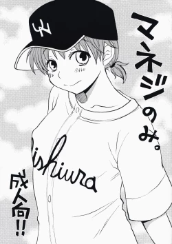 Page 1 of Maneg Nomi.