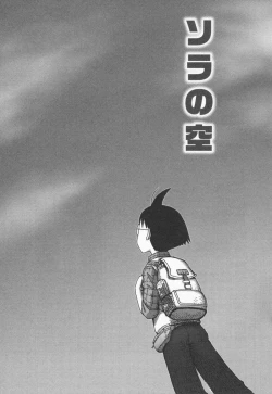 Page 111 of Eve to Love - Eve and Love, The Mechanical sweethearts.