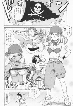 Page 130 of Eve to Love - Eve and Love, The Mechanical sweethearts.