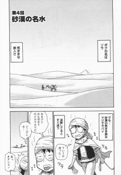 Page 137 of Eve to Love - Eve and Love, The Mechanical sweethearts.