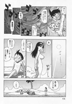 Page 160 of Eve to Love - Eve and Love, The Mechanical sweethearts.