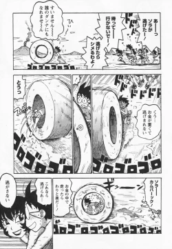 Page 173 of Eve to Love - Eve and Love, The Mechanical sweethearts.