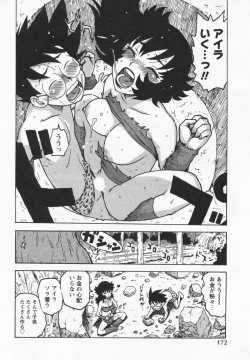 Page 176 of Eve to Love - Eve and Love, The Mechanical sweethearts.