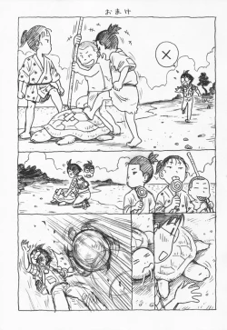 Page 193 of Eve to Love - Eve and Love, The Mechanical sweethearts.