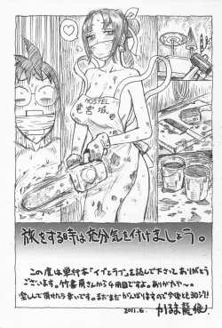 Page 195 of Eve to Love - Eve and Love, The Mechanical sweethearts.