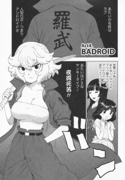 Page 31 of Eve to Love - Eve and Love, The Mechanical sweethearts.