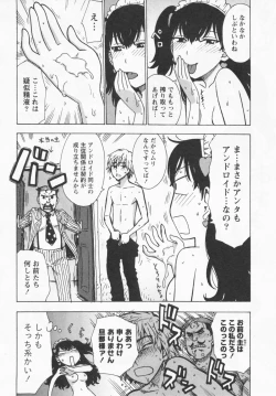 Page 62 of Eve to Love - Eve and Love, The Mechanical sweethearts.