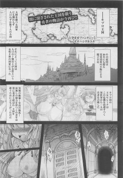 Page 21 of Zutto Haramase Fantasy