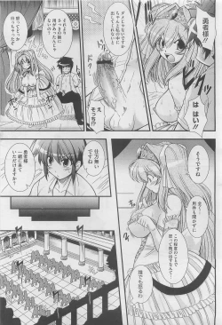 Page 26 of Zutto Haramase Fantasy