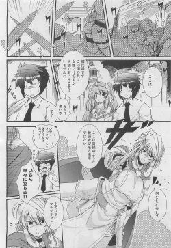 Page 27 of Zutto Haramase Fantasy