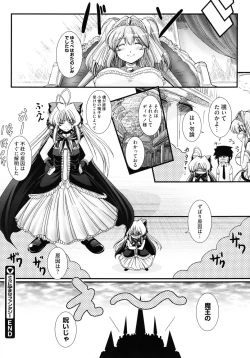 Page 61 of Zutto Haramase Fantasy